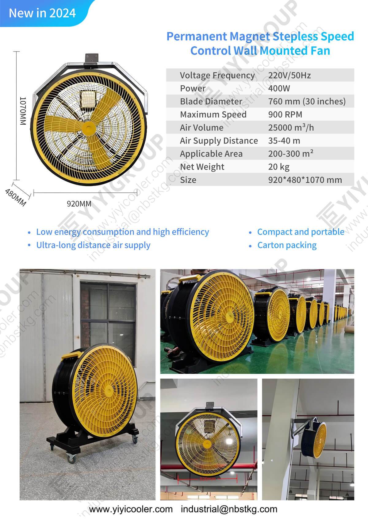 Permanent Magnet Stepless SpeedControl Wall Mounted Fan